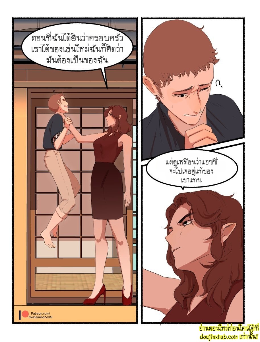 พันธะสัญญาปีศาจ-51